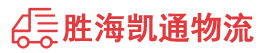 汕头到南阳物流公司